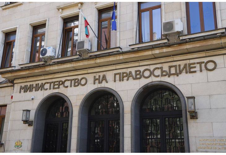 Министерство на правосъдието Министерство на правосъдието